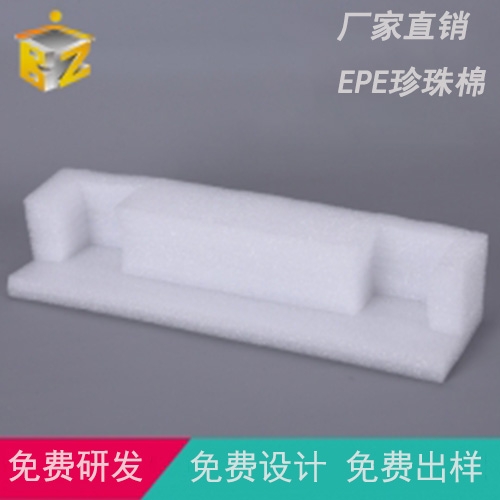 EPE珍珠棉